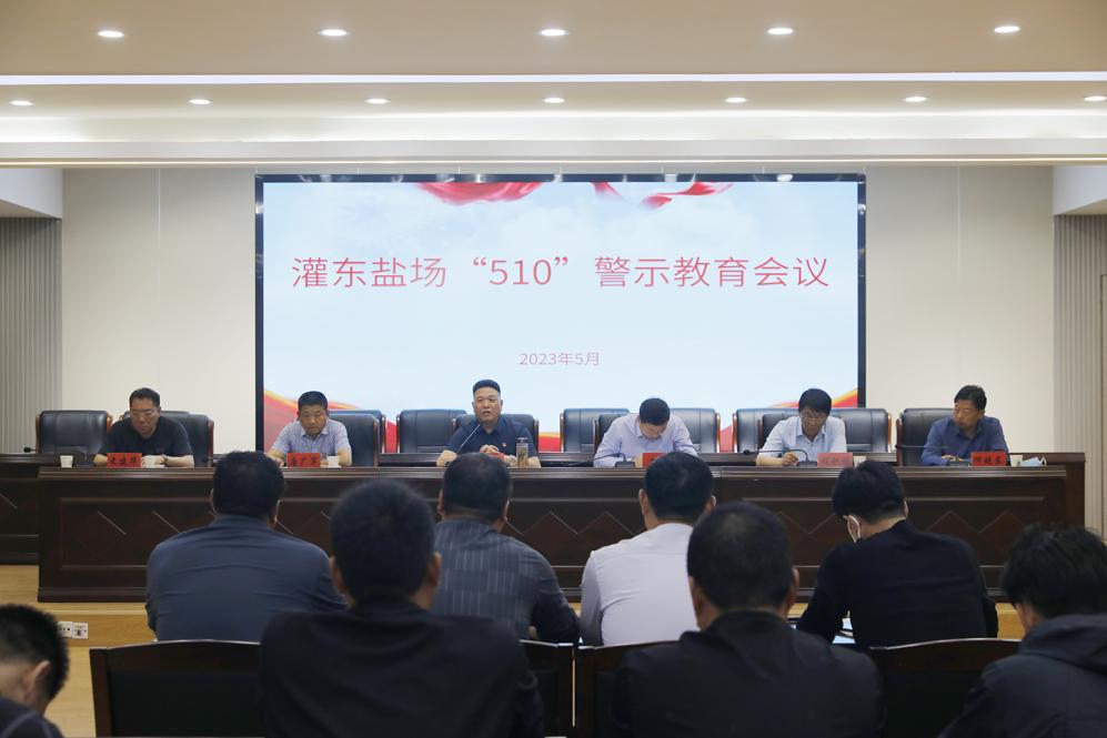 亮點(diǎn)紛呈，集團(tuán)各支部持續(xù)開展“510” 警示教育活動(dòng)（二）.jpg