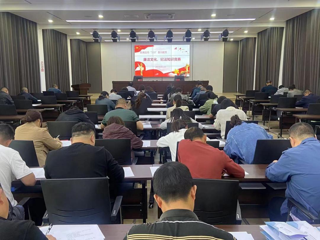 亮點(diǎn)紛呈，集團(tuán)各支部持續(xù)開展“510” 警示教育活動(dòng)（二）4.jpg